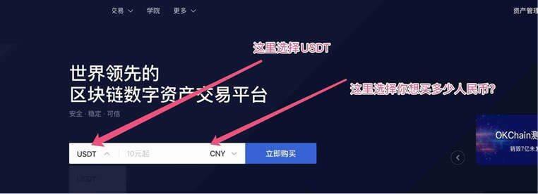 泰达币USDT买卖交易详细操作教程-第1张图片-欧易下载