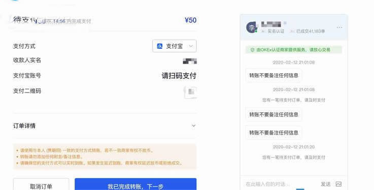 泰达币USDT买卖交易详细操作教程-第3张图片-欧易下载