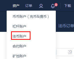 泰达币USDT买卖交易详细操作教程-第4张图片-欧易下载