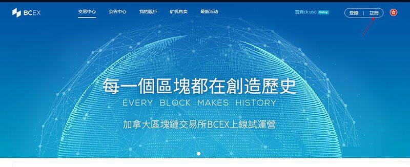 BCEX交易平台交易手续费是多少-第1张图片-欧易下载