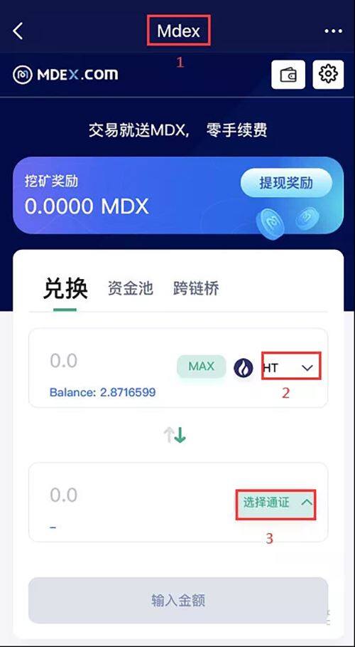 TP钱包怎么买币?TP钱包买币操作教程-第1张图片-欧易下载