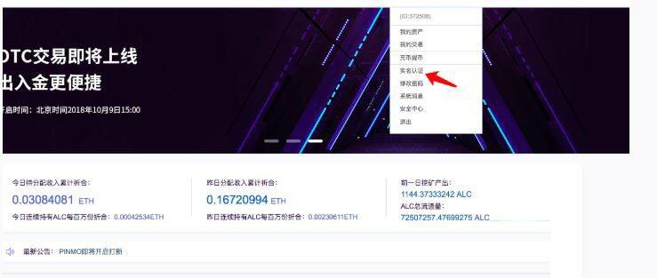 BCEX交易平台如何实名认证? 详细图文教程分享-第1张图片-欧易下载