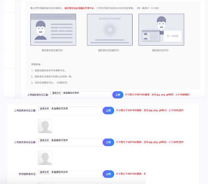 BCEX交易平台如何实名认证? 详细图文教程分享-第4张图片-欧易下载