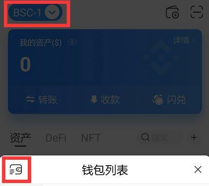 TP钱包如何配置Poriot网络并添加USDT代币-第2张图片-欧易下载