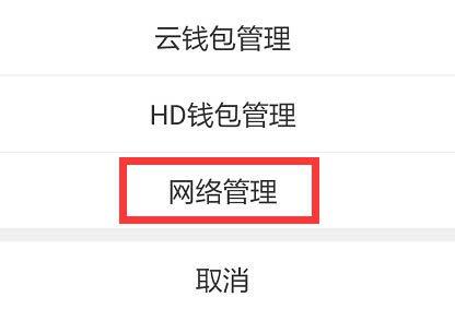 TP钱包如何配置Poriot网络并添加USDT代币-第4张图片-欧易下载