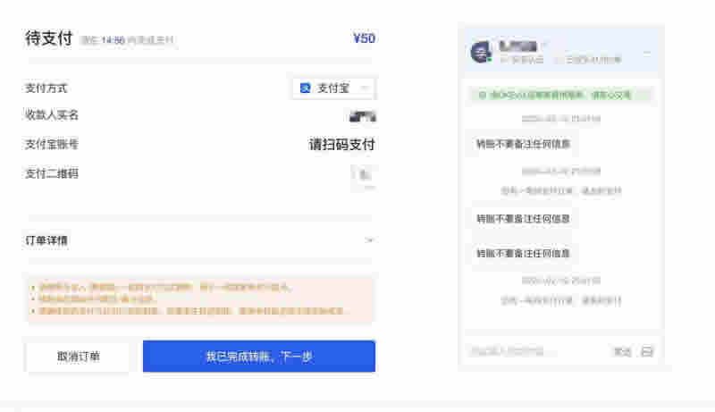 在OKEx交易所用人民币购买泰达币USDT操作步骤教程-第3张图片-欧易下载