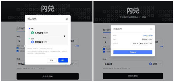ok网交易平台官网版-ok网(ok)交易平台app官网手机版v6.0.16-第4张图片-欧易下载