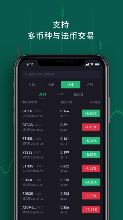 mxc抹茶交易所APP_mxc抹茶交易所苹果手机客户端v3.0.2 最新版-第2张图片-欧易下载