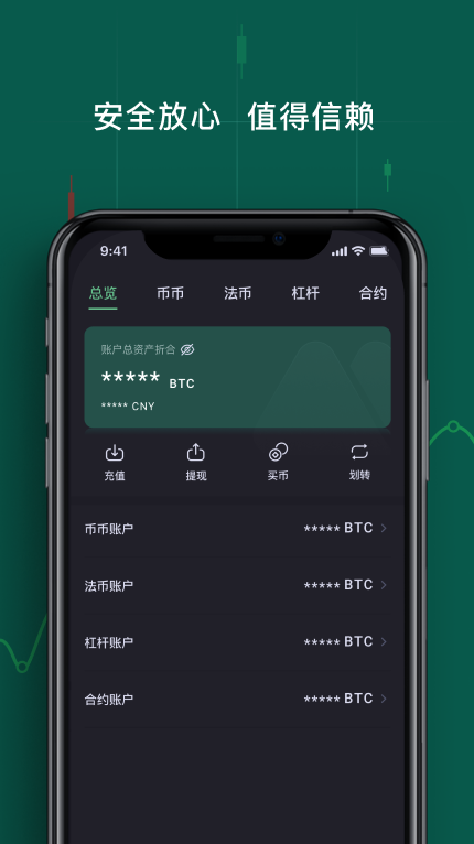 mxc抹茶交易所APP_mxc抹茶交易所苹果手机客户端v3.0.2 最新版-第3张图片-欧易下载