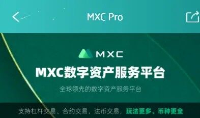 mexc交易所app下载官网版_mexc(抹茶)交易所官网安卓版下载-第3张图片-欧易下载