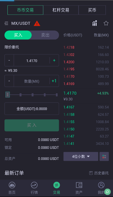 mexc最新版本下载_mexc交易所官网版下载v6.0.42-第2张图片-欧易下载
