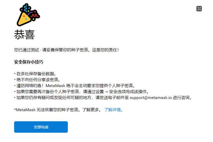 小狐狸钱包安装及OKExchain配置教程-第8张图片-欧易下载