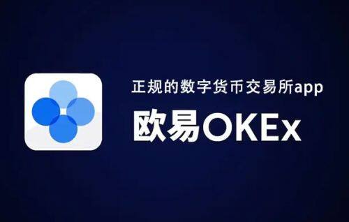 国内买比特币的正规平台 最好的比特币交易软件app-第2张图片-欧易下载
