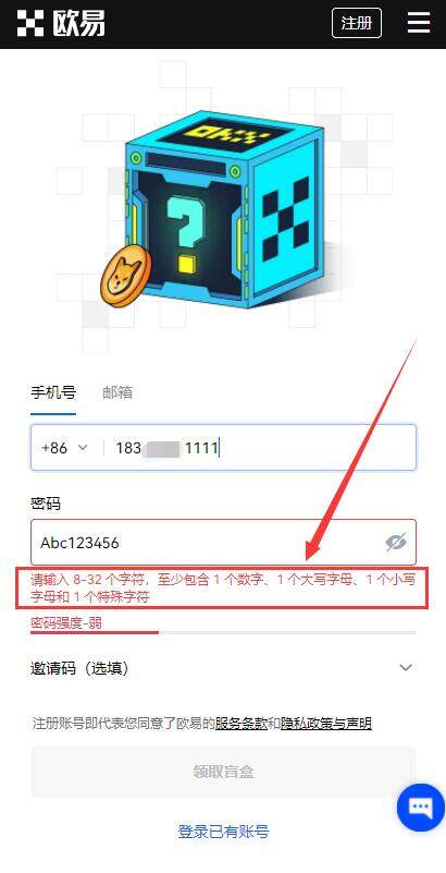 欧易注册地址在哪看?欧易交易所客户端官网登录-第2张图片-欧易下载 欧易注册地址在哪看?欧易交易所客户端官网登录-第2张图片-欧易下载