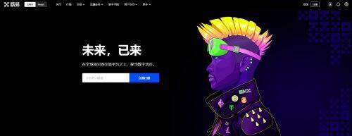 柚子币在哪里购买？十大柚子币(EOS)交易所盘点-第2张图片-欧易下载