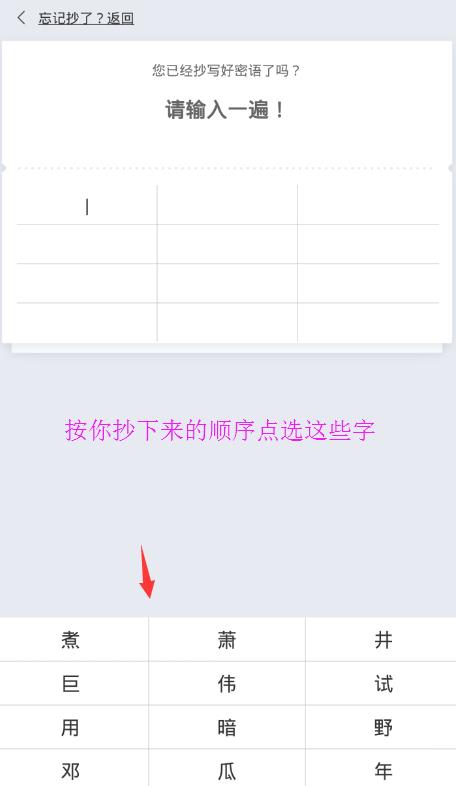 比特派钱包怎么用（Bitpie比特派钱包注册及使用教程)-第6张图片-欧易下载