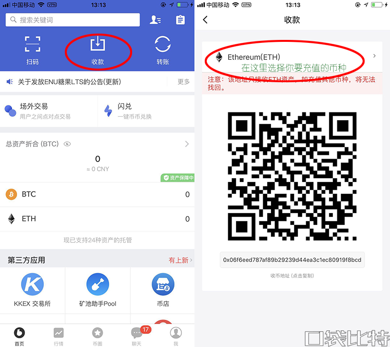 币信钱包怎么样安全吗（币信钱包注册使用教程)-第8张图片-欧易下载