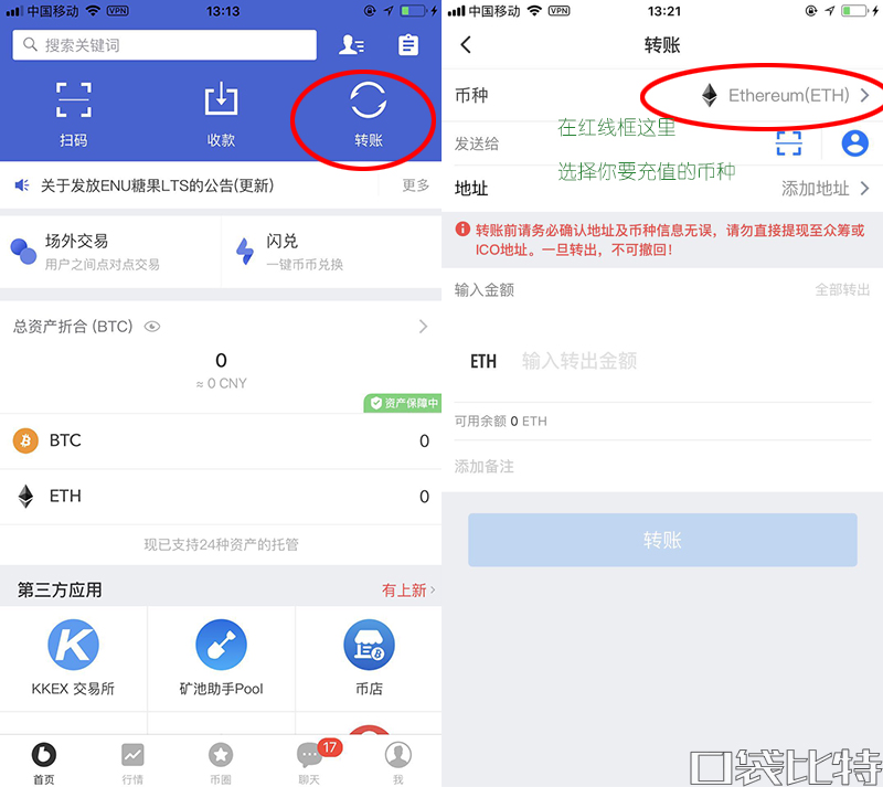 币信钱包怎么样安全吗（币信钱包注册使用教程)-第9张图片-欧易下载