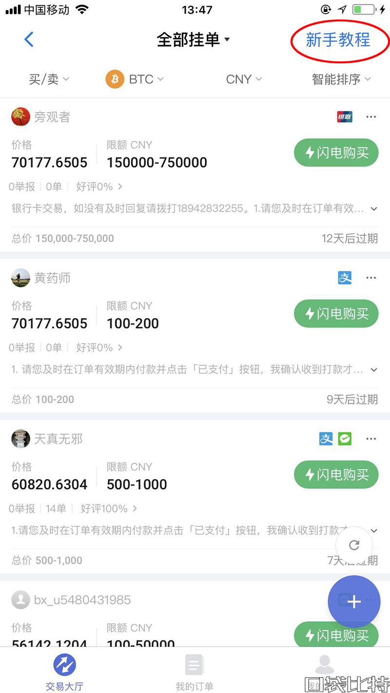 币信钱包怎么样安全吗（币信钱包注册使用教程)-第11张图片-欧易下载