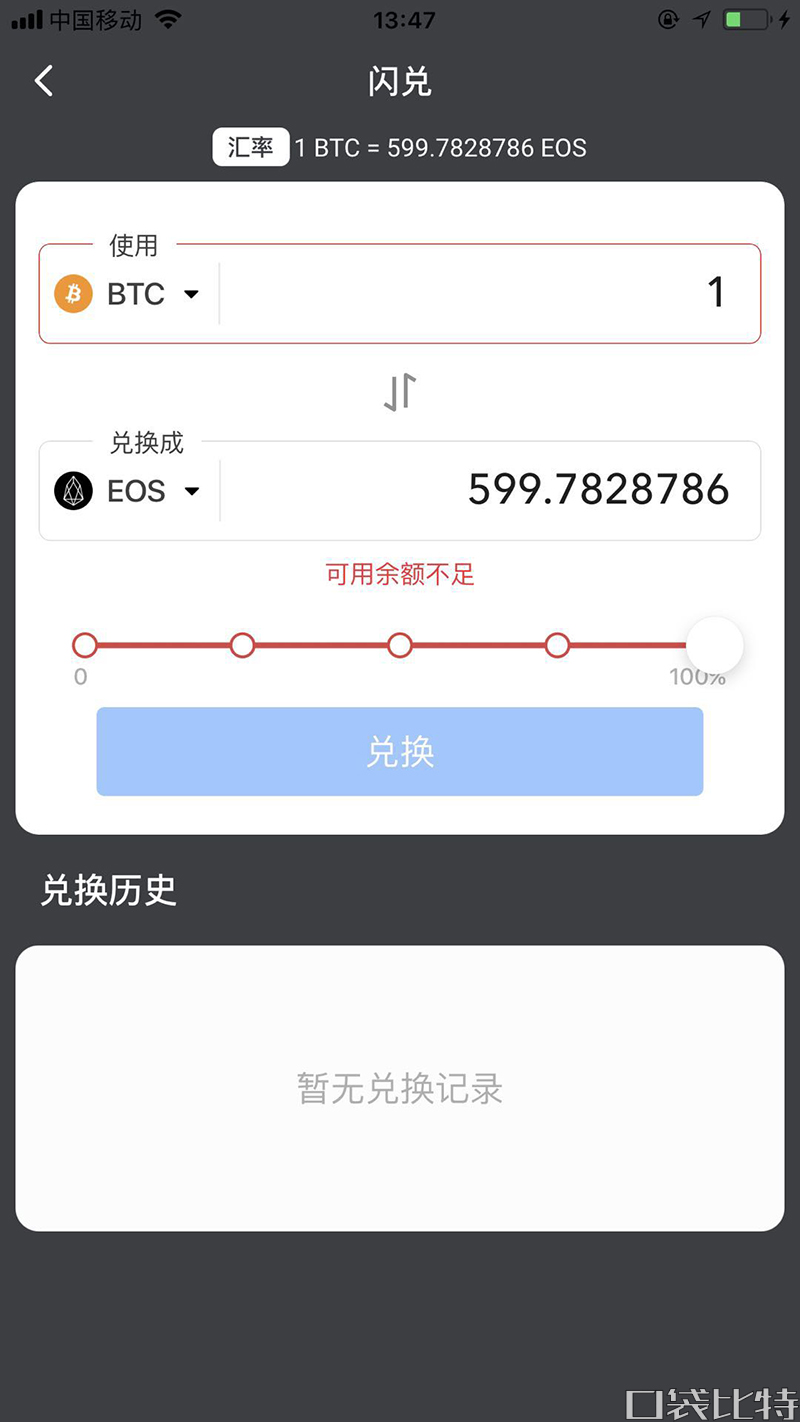 币信钱包怎么样安全吗（币信钱包注册使用教程)-第12张图片-欧易下载
