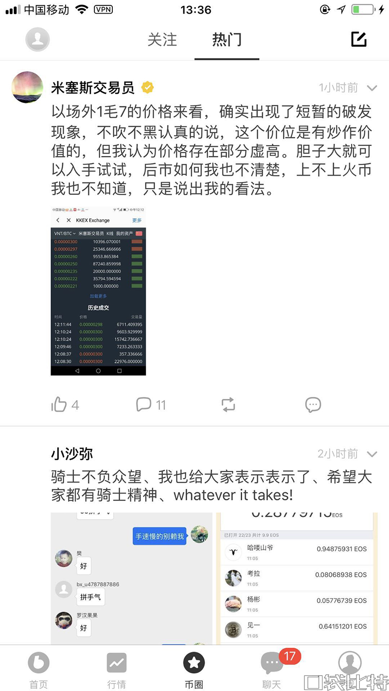 币信钱包怎么样安全吗（币信钱包注册使用教程)-第14张图片-欧易下载