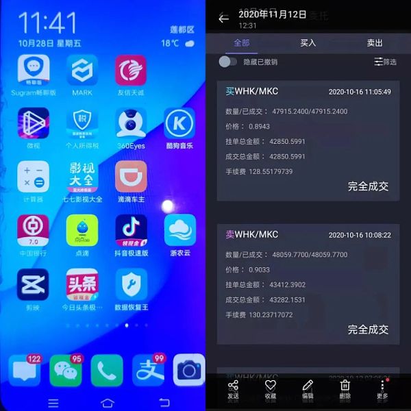 荒诞不只北上广 「虚拟货币」狂割小县城3.5亿-第1张图片-欧易下载