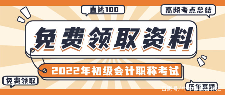 2022年初级会计证报名入口（2022年初级会计证报名入口怎么进不去）-第1张图片-欧易下载