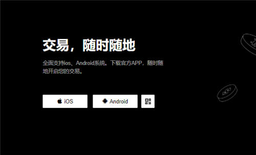 欧意的下载官方APP(v6.1.39)_欧意还能交易么-第1张图片-欧易下载