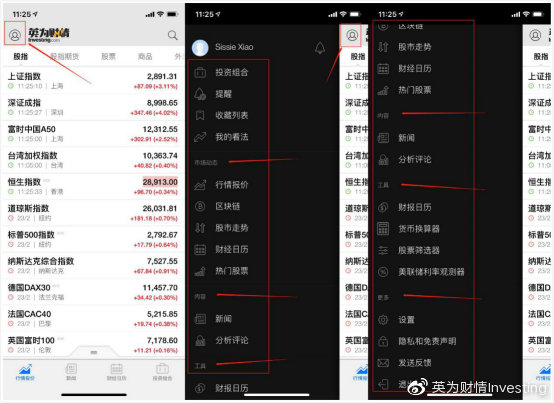 买股票在哪个app上买（在哪个APP可以买股票）-第1张图片-欧易下载