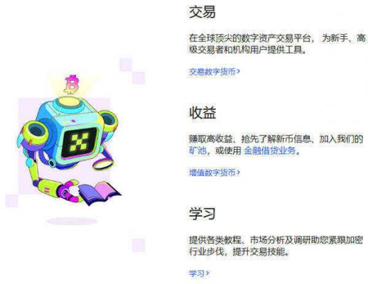 欧意易app下载v6.6.0 最新欧意易交易所手机软件-第3张图片-欧易下载