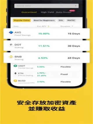 binanc交易所下载最新版 binanc交易所v2.54.0官方版下载