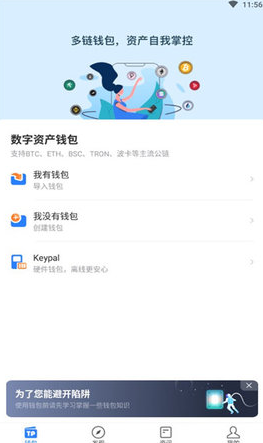 TP钱包官方下载_TokenPocket TP钱包官网下载-第3张图片-欧易下载