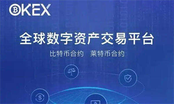 官方版欧意交易所app 欧意官网下载app（最新版）-第3张图片-欧易下载