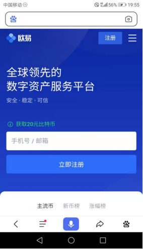 欧意软件更新版本官方下载|下载欧意APP安卓版v6.5.0-第2张图片-欧易下载