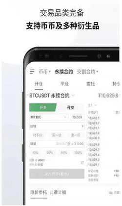 欧意软件更新版本官方下载|下载欧意APP安卓版v6.5.0-第10张图片-欧易下载