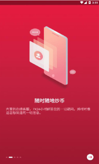 zb交易平台app下载_zb交易所app安卓版下载-第2张图片-欧易下载