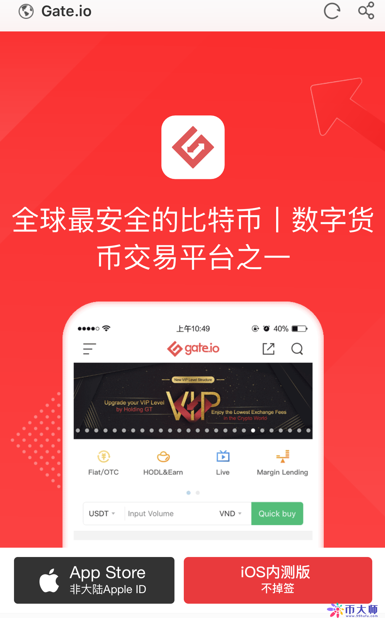 Gate.io交易平台怎么下载，gate芝麻交易所手机下载流程！-第4张图片-欧易下载