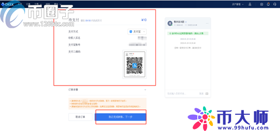 欧易ok官网入口，OK欧易交易所网页版登录入口详解！-第4张图片-欧易下载