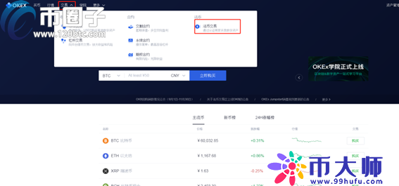 欧易ok官网入口，OK欧易交易所网页版登录入口详解！-第5张图片-欧易下载