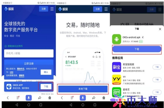 OK欧易如何注册，欧易okx账号怎么注册？-第6张图片-欧易下载