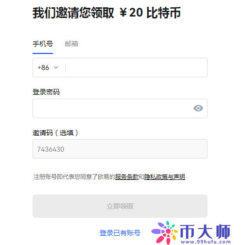 欧易注册_欧易开户注册_欧易注册官网-第2张图片-欧易下载