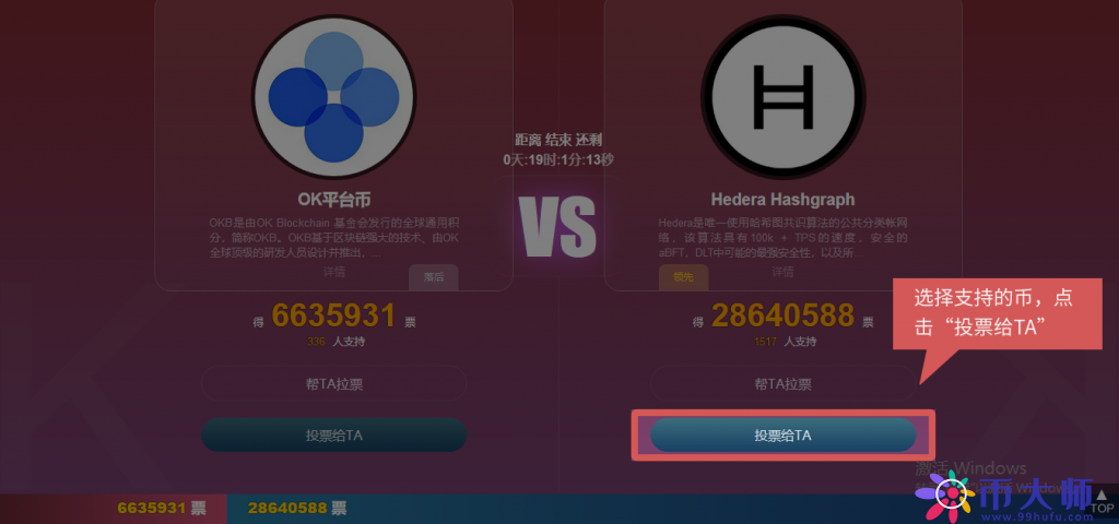 Gateio交易所上币投票教程，Gateio上币申请方法？-第3张图片-欧易下载