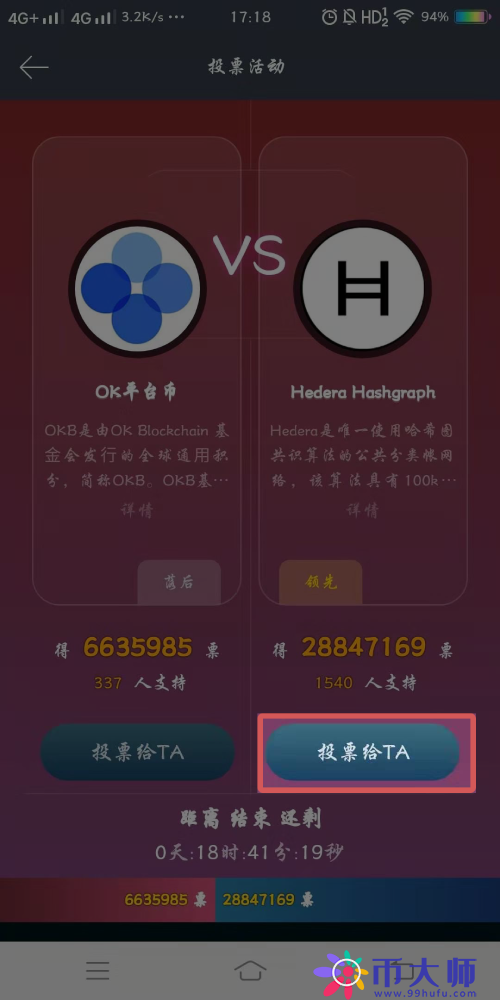 Gateio交易所上币投票教程，Gateio上币申请方法？-第8张图片-欧易下载