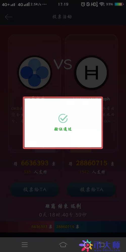 Gateio交易所上币投票教程，Gateio上币申请方法？-第9张图片-欧易下载