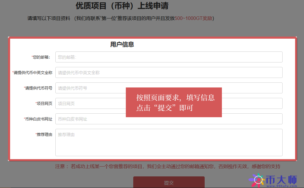 Gateio交易所上币投票教程，Gateio上币申请方法？-第13张图片-欧易下载