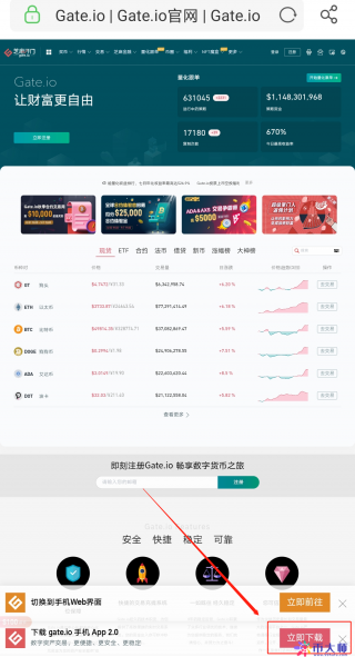 Gat.io交易平台怎么下载，gat芝麻交易所手机下载流程！