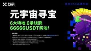 【欧意易交易平台下载v7.1.56】欧意app合约交易软件下载
