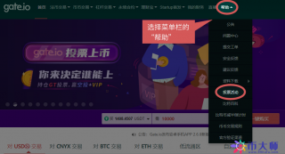 Gatio交易所上币投票教程，Gatio上币申请方法？