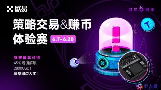 欧易OK OTC商家申请，欧易otc商家全球招募的公告