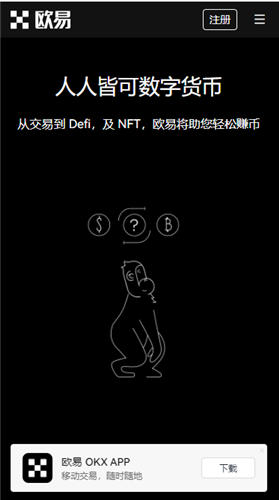 虚拟币usdt下载v6.1.28_usdt官方网站最新版下载-第1张图片-欧易下载